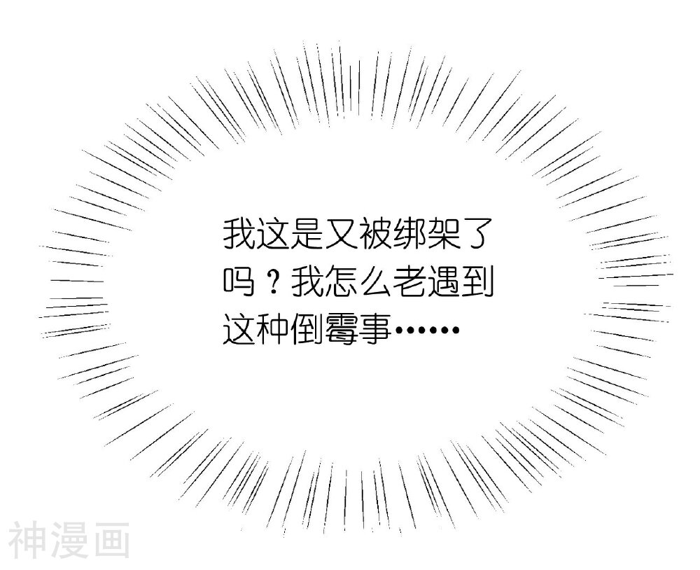机长大人轻点爱韩漫全集-第29话 你们就在这里殉情吧无删减无遮挡章节图片 